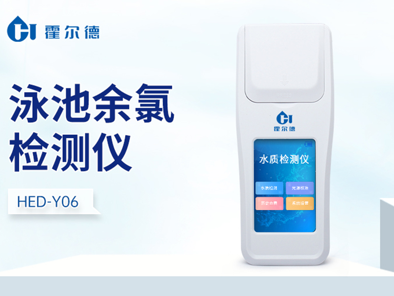 如何快速檢測(cè)泳池的余氯 如何快速檢測(cè)泳池的余氯