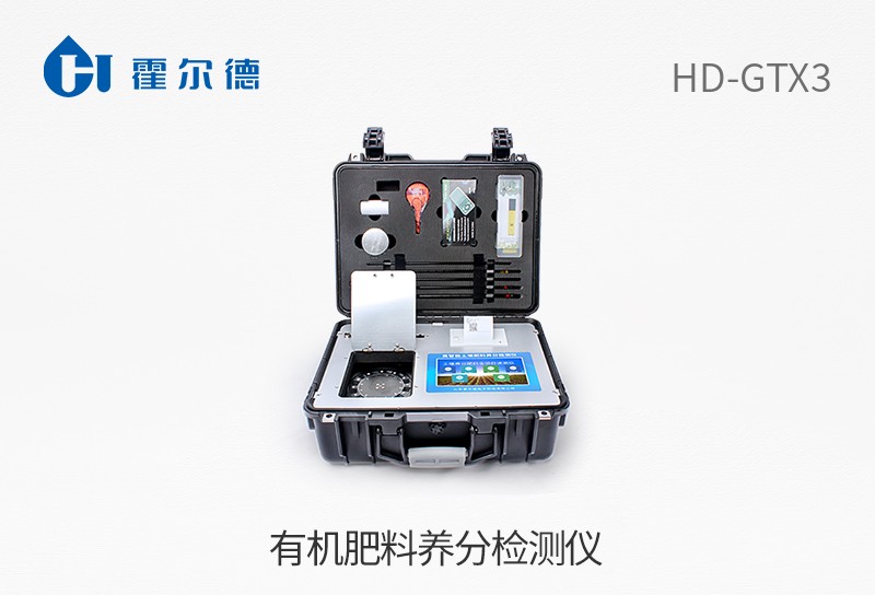 有機肥料養(yǎng)分檢測儀