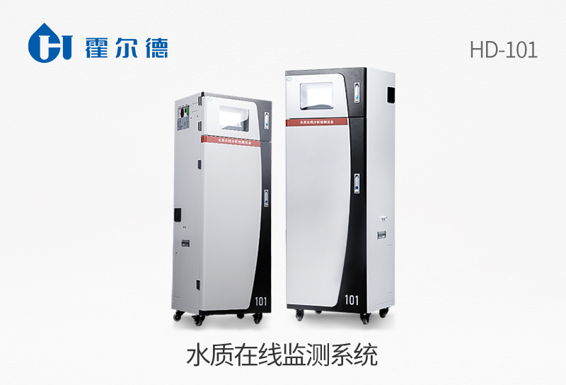 水質在線監(jiān)測系統(tǒng)