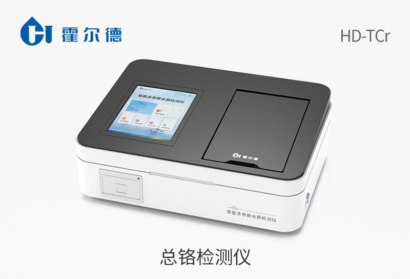 總鉻檢測(cè)儀