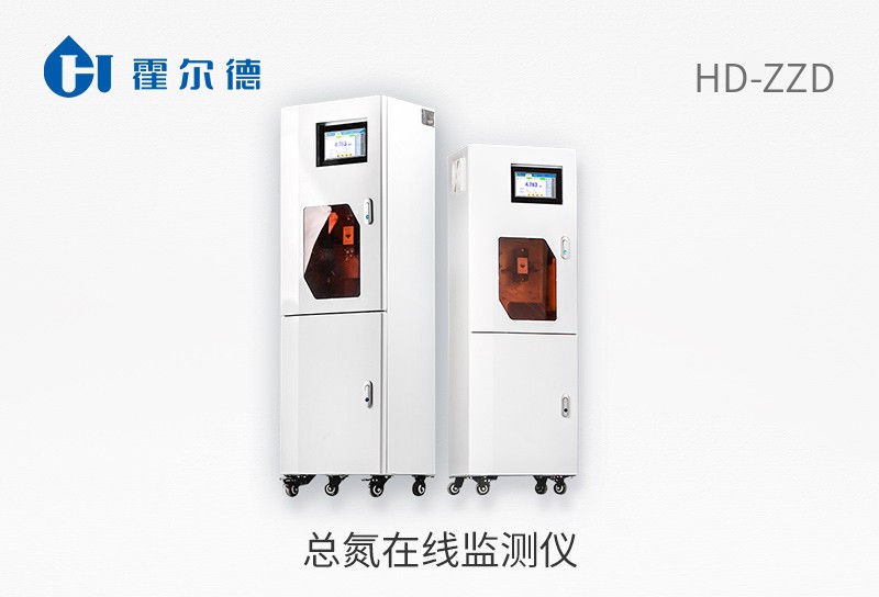 總氮在線監(jiān)測(cè)儀