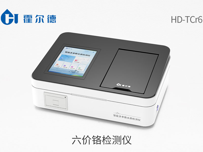 水質(zhì)六價(jià)鉻檢測儀使用注意事項(xiàng)