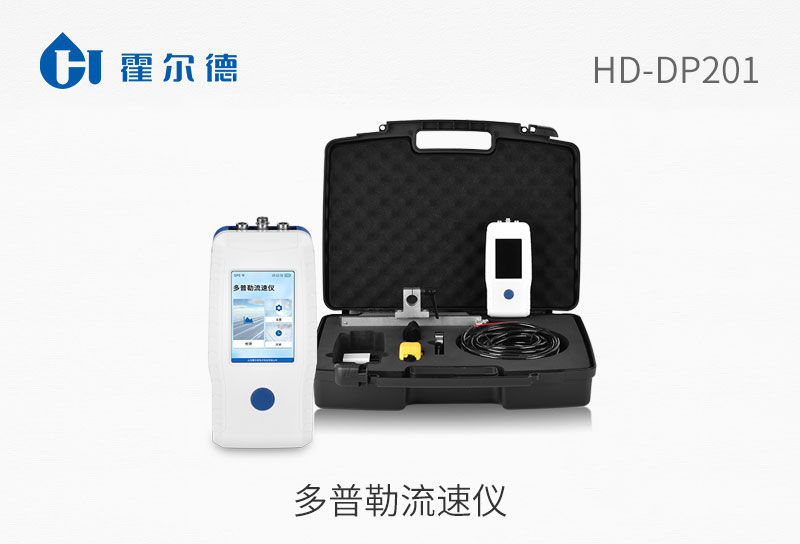 多普勒流速儀