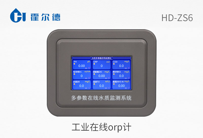 工業(yè)在線orp計