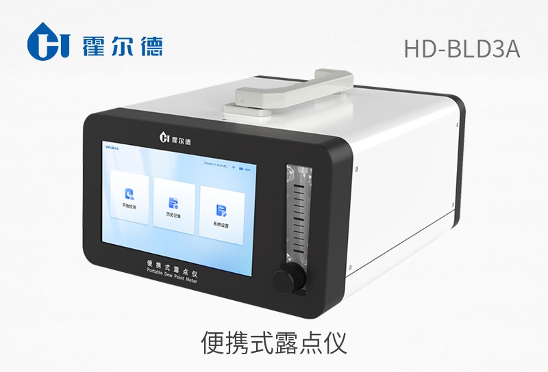 便攜式露點(diǎn)儀