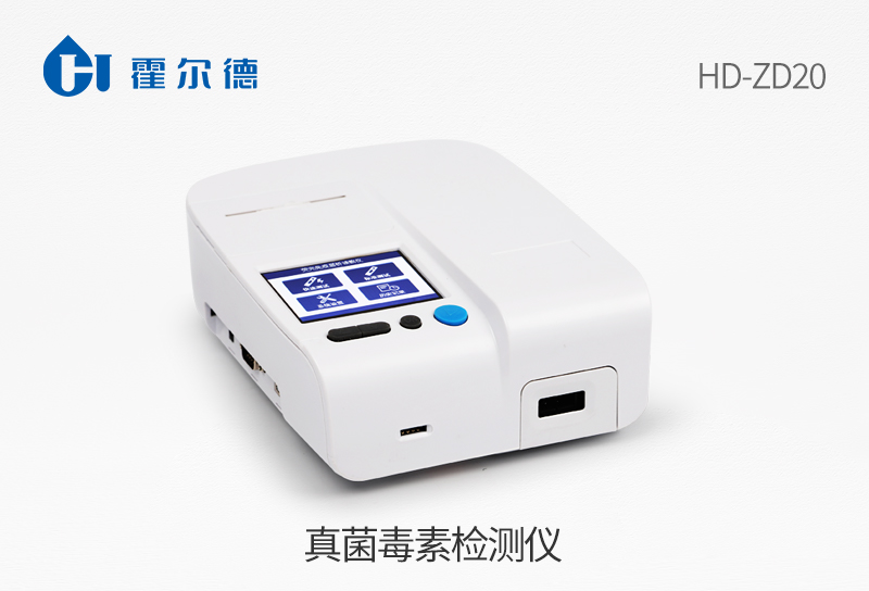 真菌毒素檢測儀