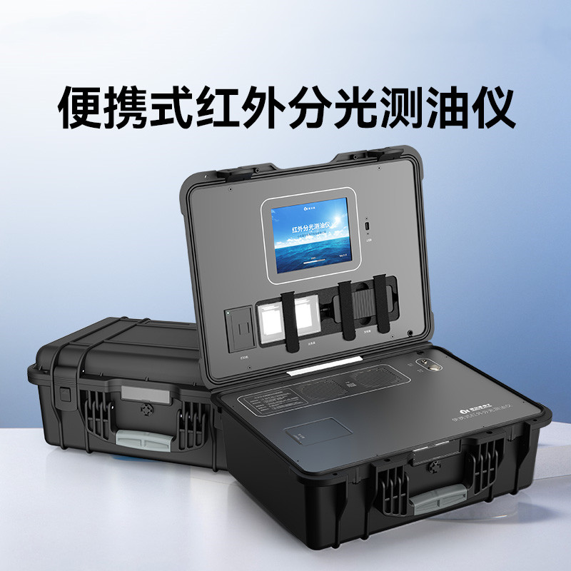 紅外測油儀使用維護建議