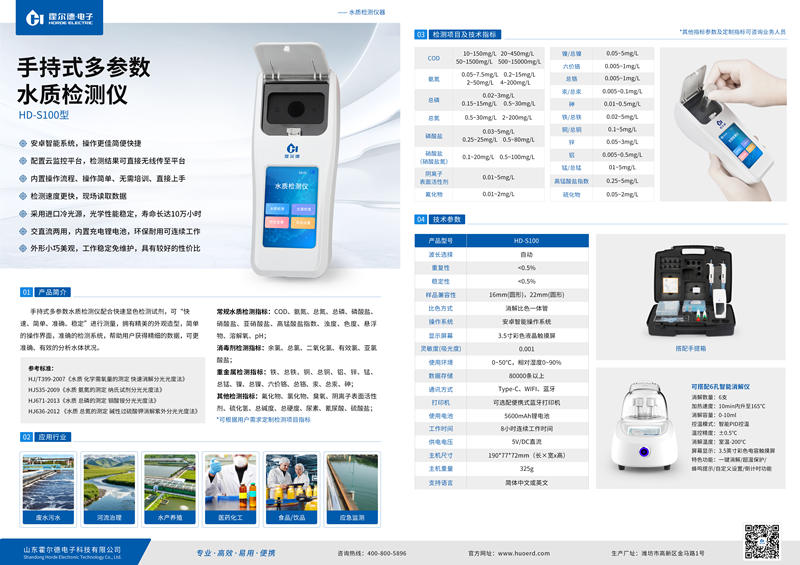 水質(zhì)檢測(cè)儀實(shí)操培訓(xùn)