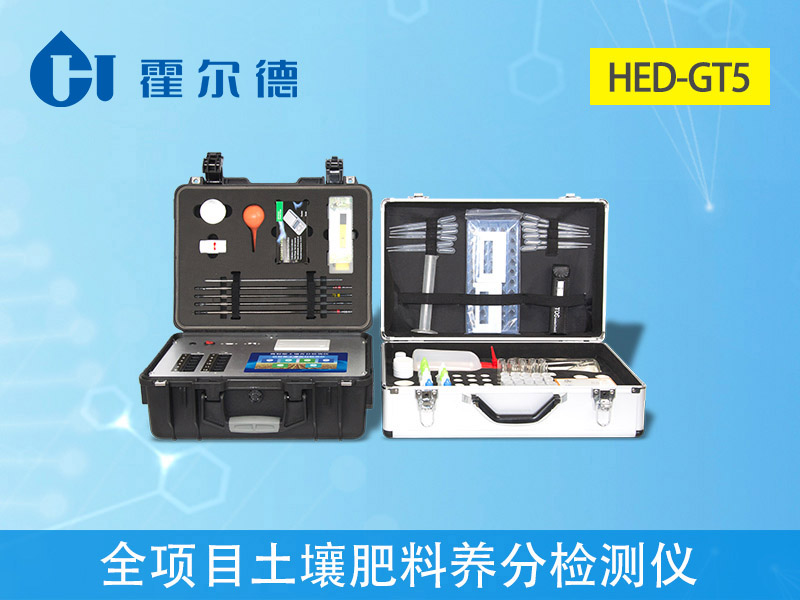 高智能土壤養(yǎng)分快速檢測儀 高智能土壤養(yǎng)分快速檢測儀