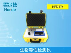 生物毒性檢測儀的檢測原理是什么？