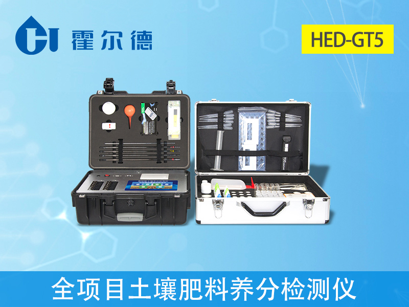 高智能土壤多參數(shù)測試系統(tǒng)，為土壤做檢查