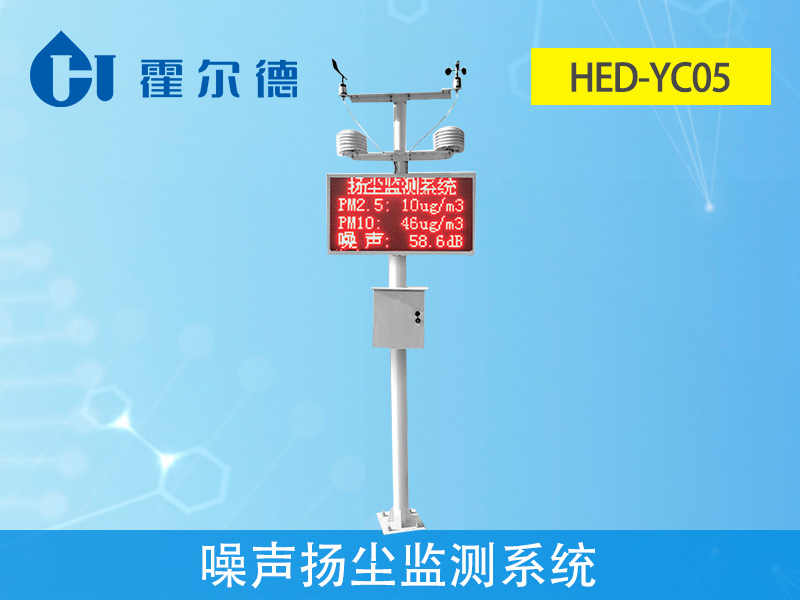 工地中的噪音和揚(yáng)塵要怎樣檢測(cè) 工地中的噪音和揚(yáng)塵要怎樣檢測(cè)